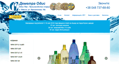 Desktop Screenshot of demetra-odis.com